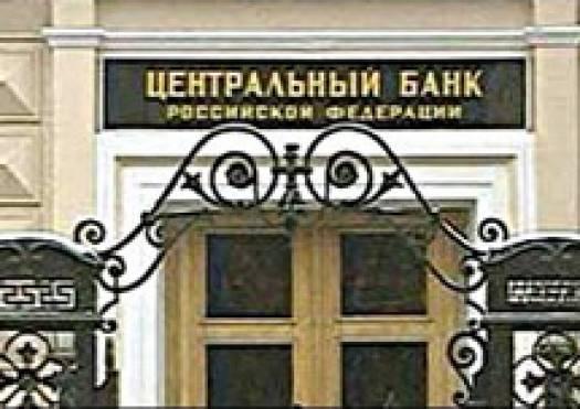 Газета «Правда». Центробанк для России: друг или враг?