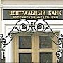 Газета «Правда». Центробанк для России: друг или враг?