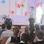 Правоохранители Феодосии провели в учебных заведениях города День правовых знаний