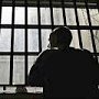 Керченским предпринимателям предлагают услуги заключенных