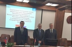 Между Россией и Белоруссией подписано Соглашение о сотрудничестве в области молодёжной политики