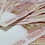Работникам севастопольского медколледжа выплатили 740 тыс рублей долга