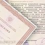 В Крыму некоторым предпринимателям разрешили работать по украинским лицензиям