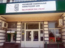 РНКБ установил в Крыму и Севастополе 100 банкоматов с функцией «cash-in»