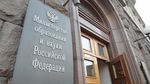 Межведомственная комиссия по проведению мониторинга эффективности образовательных организаций подвела итоги работы за 2014 год