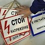 За два года в Крыму решили снизить смертность на производстве