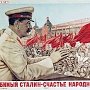 «Экономические воззрения И.В. Сталина и современность». Круглый стол в газете «Правда»