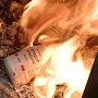 Под Симферополем сожгли 30 килограммов изъятых наркотиков