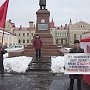Ярославская область. Рыбинские коммунисты организовали митинг в честь Дня рождения И.В. Сталина