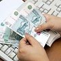 Налогоплательщикам Крыма списали все старые долги