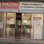 Супермаркеты Крыма оснастили дизель-генераторами