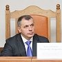 Владимир Константинов поздравил арбитражных судей Севастополя с назначением на должности