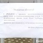 «Укртелеком» временно приостановил приём оплаты в Керчи