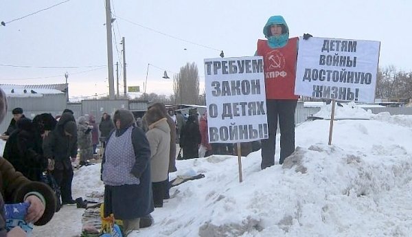 Саратовские коммунисты проводят пикеты в поддержку законопроекта «О детях войны»