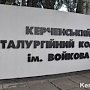 Керченскому цеху стальной эмалированной посуды исполняется 40 лет