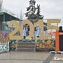 Керчан 1 января приглашают на новогодние угощения