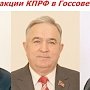 Фракция КПРФ в Государственном Совете Республики Татарстан: Отчет о работе с 14 сентября по 23 декабря 2014 года