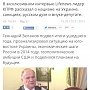 Г.А. Зюганов: Я бы давно признал ДНР и ЛНР. Эксклюзивное интервью лидера коммунистов Lifenews