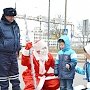 В Керчи прошла акция «Полицейский Дед Мороз»