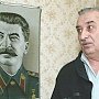 Внук И.В.Сталина обвинил историка Георгия Мирского в клевете на Генералиссимуса