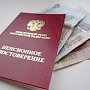 Правительство утвердило правила замены документов льготников в Крыму