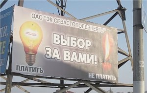 Губернатор Севастополя не увидел негатива в регистрации компании «Севастопольэнерго» в Украине