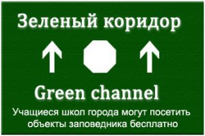 Завтра учащиеся смогут бесплатно посетить музеи Керчи