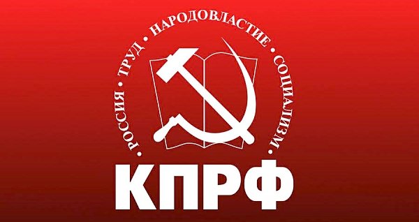 Вскрыть глубинные корни парижской трагедии! Заявление Центрального комитета КПРФ