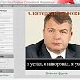 Валерий Рашкин: Заставим единороссов провести парламентское расследование в отношении Сердюкова!