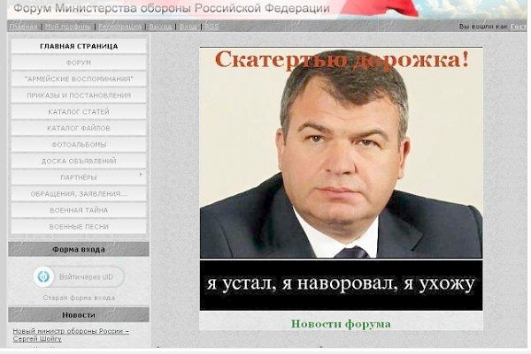Валерий Рашкин: Заставим единороссов провести парламентское расследование в отношении Сердюкова!