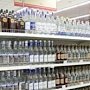 Лицензия на алкоголь обойдется керчанам в 65 тыс рублей