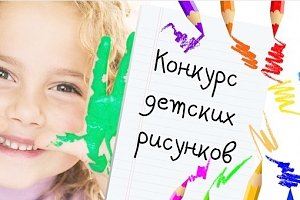 Внимание! Конкурс для крымских школьников