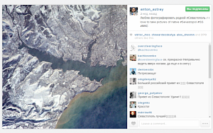 Антон Шкаплеров поделился фотографией Севастополя в Instagram