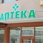 Некоторые керченские аптеки выдают бесплатно медикаменты льготникам