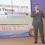 Андрей Ростенко открыл туристский бизнес-форум «Юг России 20:15»