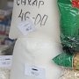 В продуктовых магазинах Крыма прокуратура выявила завышения цен