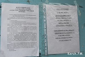 В Керченских больницах появились очереди