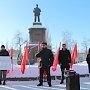 В Самаре прошёл митинг в 91-ю годовщину со дня смерти В.И. Ленина