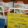 Власти Крыма предложат торговым сетям зафиксировать наценку на продукты питания