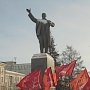 Иркутские коммунисты почтили память вождя пролетариата