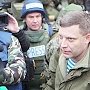 Новороссия готова наступать. Глава Донецкой Народной Республики больше не видит смысла в переговорах с Киевом