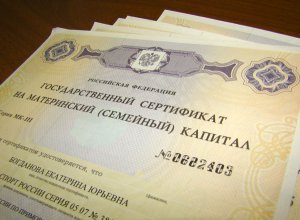 Крымчане могут предоставлять украинские свидетельства о рождении для получения материнского капитала