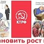 Сергей Лузинов, депутат Законодательного собрания Краснодарского края: Остановить рост цен. Что предлагает КПРФ