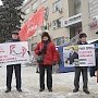 В Липецке прошла акция в защиту депутата-коммуниста Владимира Бессонова