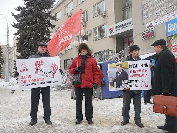 В Липецке прошла акция в защиту депутата-коммуниста Владимира Бессонова