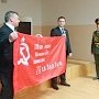Забайкалье: Знамя Победы в надежных и верных руках!