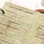 Для оформления материнского капитала в Крыму будут принимать документы на украинском языке