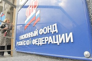 Пенсионный фонд открыл дополнительные отделения в Столице Крыма