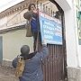 В Керчи осуществляется мониторинг наружной рекламы
