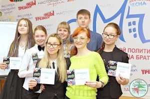 Братчане стали победителями областного конкурса «Молодежь Иркутской области в лицах»